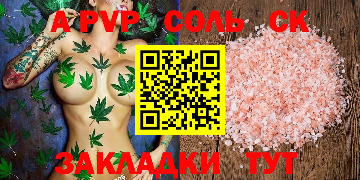 Alpha-PVP крисы CK  Alfa_PVP кристаллы  Нягань  Вход с VPN  A-PVP крисы CK 