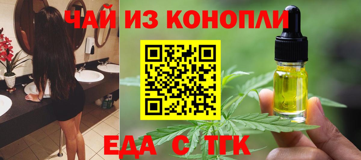 Cannafood конопля  Вход с VPN  Нягань 