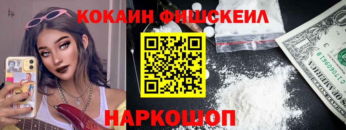 Нягань  КОКАИН  КОКАИН 99%  Вход с VPN  Кокаин VHQ 