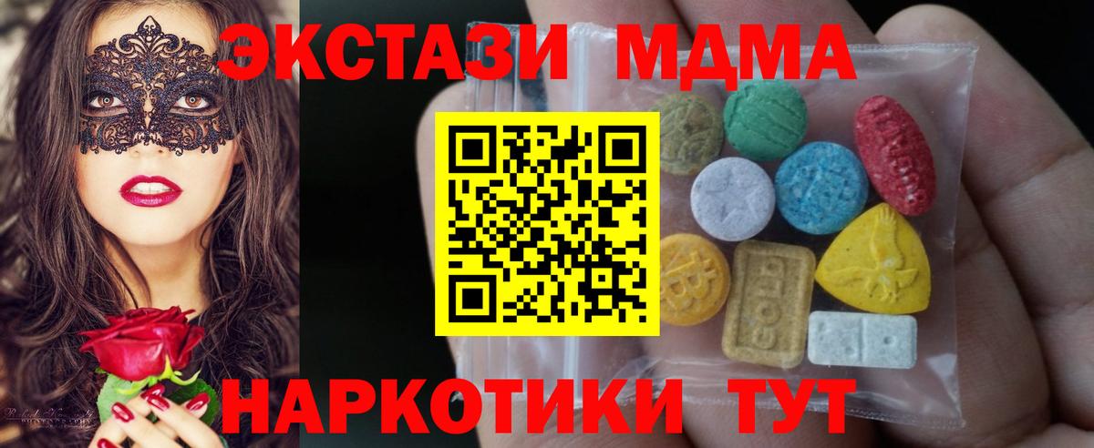 Нягань  Экстази  цена   Вход с VPN  Ecstasy Дубай  ЭКСТАЗИ MDMA 