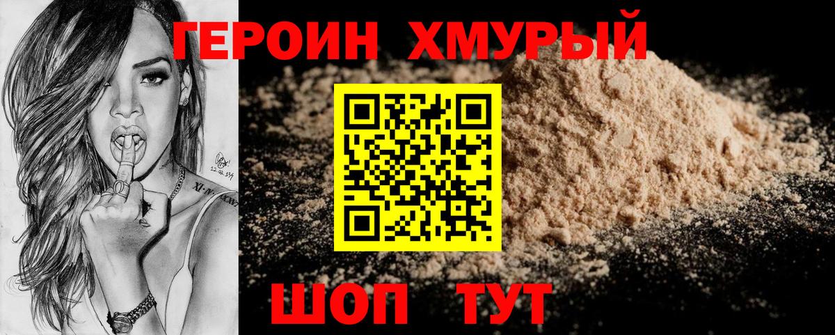 ГЕРОИН белый  Вход с VPN  Нягань 