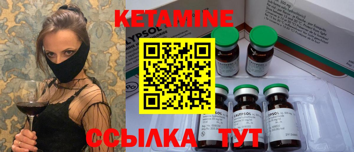 Кетамин ketamine  КЕТАМИН ketamine  Вход с VPN  Нягань 