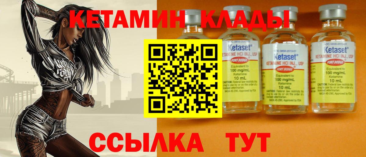 Кетамин ketamine Нягань