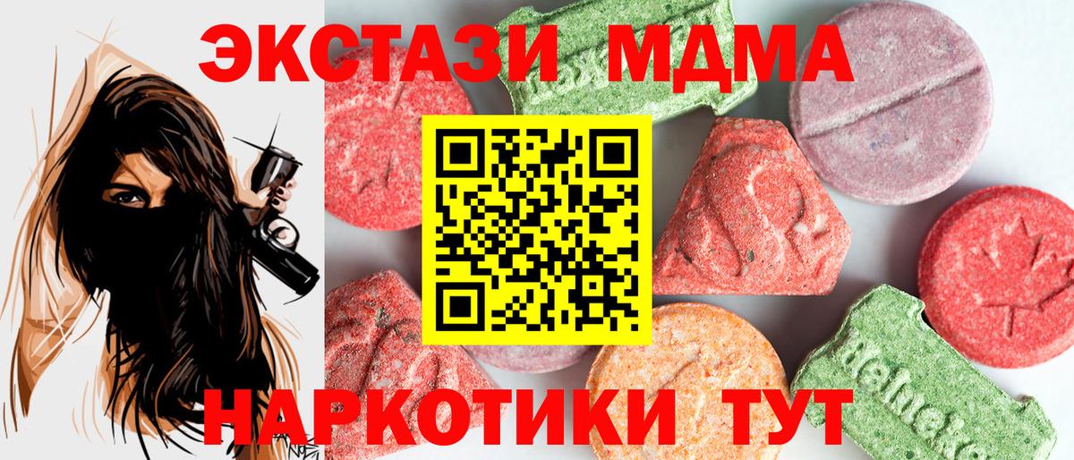 МДМА молли Нягань