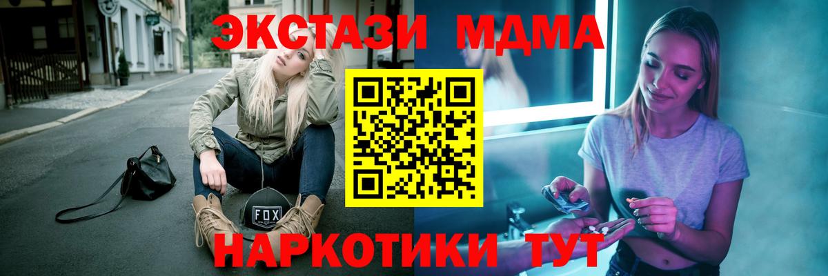МДМА crystal  МДМА молли  Вход с VPN  MDMA  Нягань 