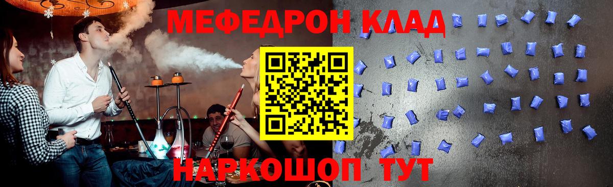 МЕФ  Мефедрон кристаллы  купить   Нягань  Вход с VPN  МЕФ 