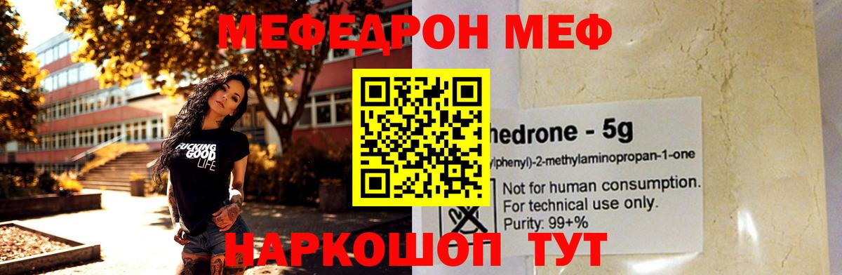 МЕФ Нягань