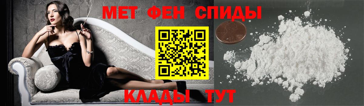 МЕТАМФЕТАМИН Декстрометамфетамин 99.9% Нягань