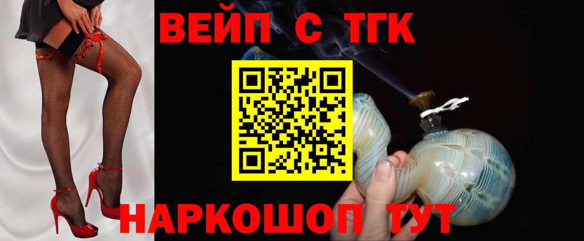 Дистиллят ТГК вейп Нягань
